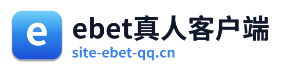 ebet真人客户端 Logo